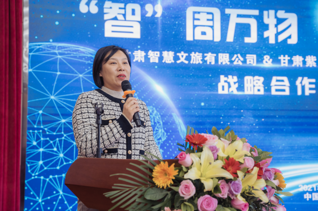 甘肅智慧文旅有限公司與甘肅紫光智能交通與控制技術有限公司簽訂戰(zhàn)略合作協議.png