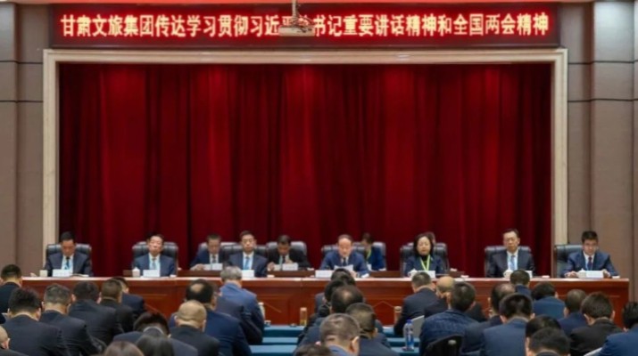 3月20日，甘肅文旅集團組織召開學習貫徹全國兩會精神宣講會。全國政協委員，集團黨委書記、董事長石培文就2025年全國兩會精神進行專題宣講。集團黨委副書記、總經理馬文玫主持會議。宣講中，石培文傳達了20
