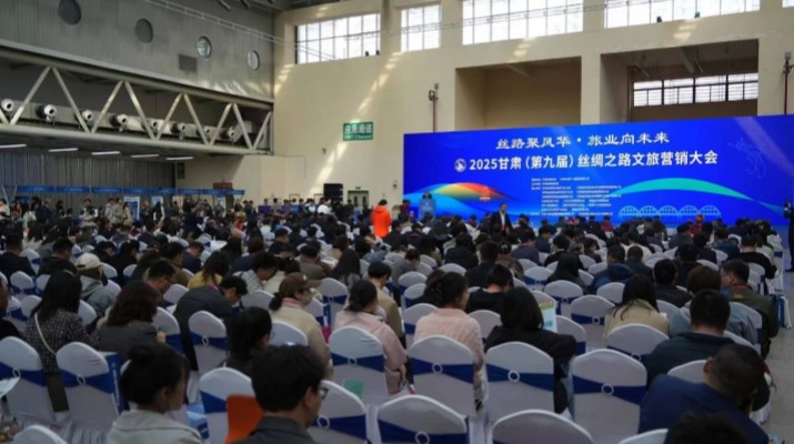3月25日，由中國旅游協會、甘肅文旅集團指導，甘肅省旅游協會主辦，甘肅文旅運營集團與甘肅絲綢之路文化藝術有限公司聯合承辦的甘肅絲綢之路文旅營銷大會在甘肅國際會展中心圓滿收官。甘肅省旅游協會會長楊宇宏，